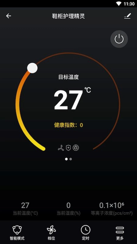 博洛尼智能最新版v3.4.0安卓版图2
