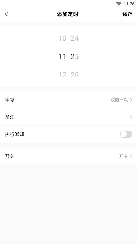 博洛尼智能最新版v3.4.0安卓版图4