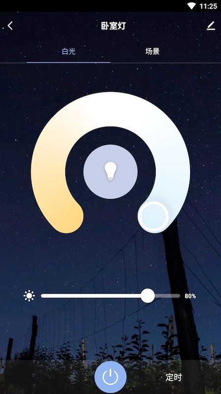 博洛尼智能最新版v3.4.0安卓版图1