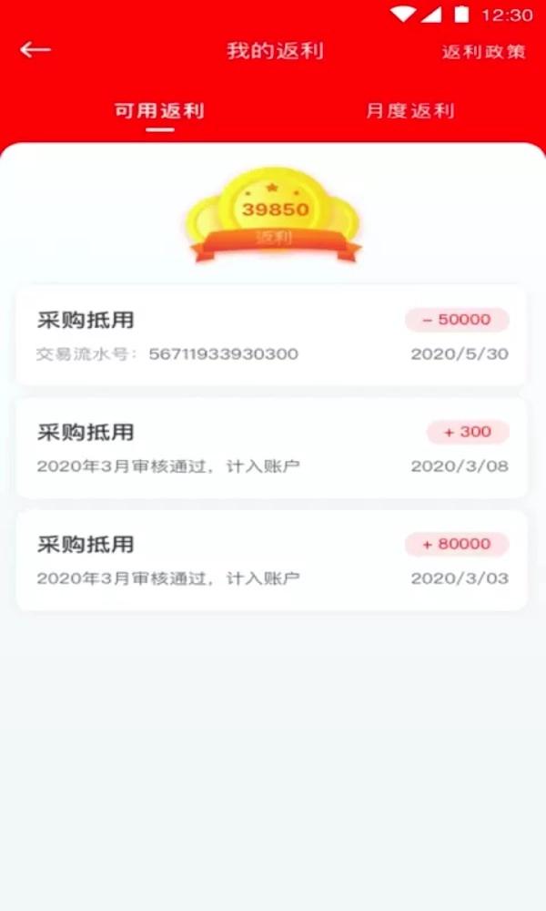 中策云店卡客车版appv3.9.22安卓版截图3