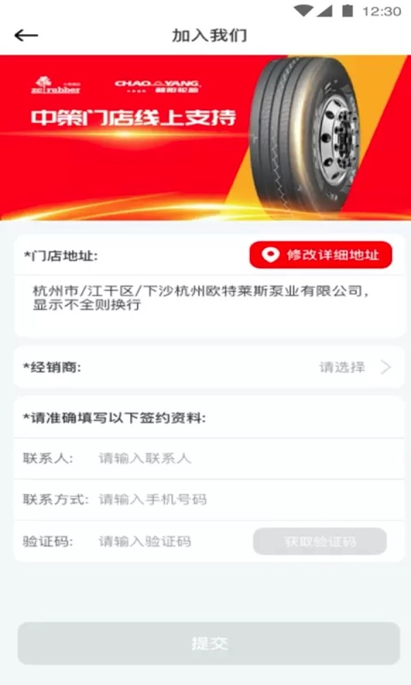 中策云店卡客车版appv3.9.22安卓版截图1