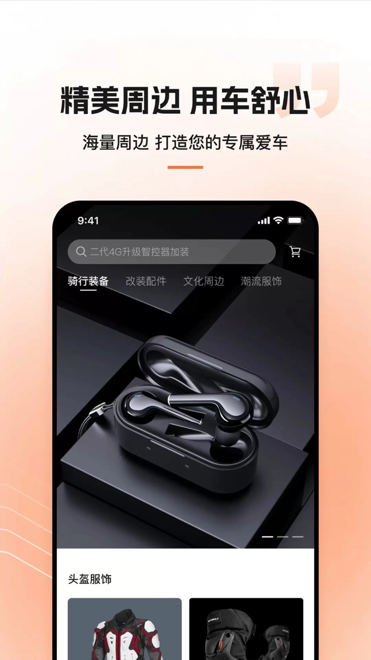 钱江智行app最新版本v5.8.0安卓版图4