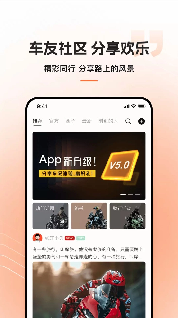 钱江智行app最新版本v5.8.0安卓版图2