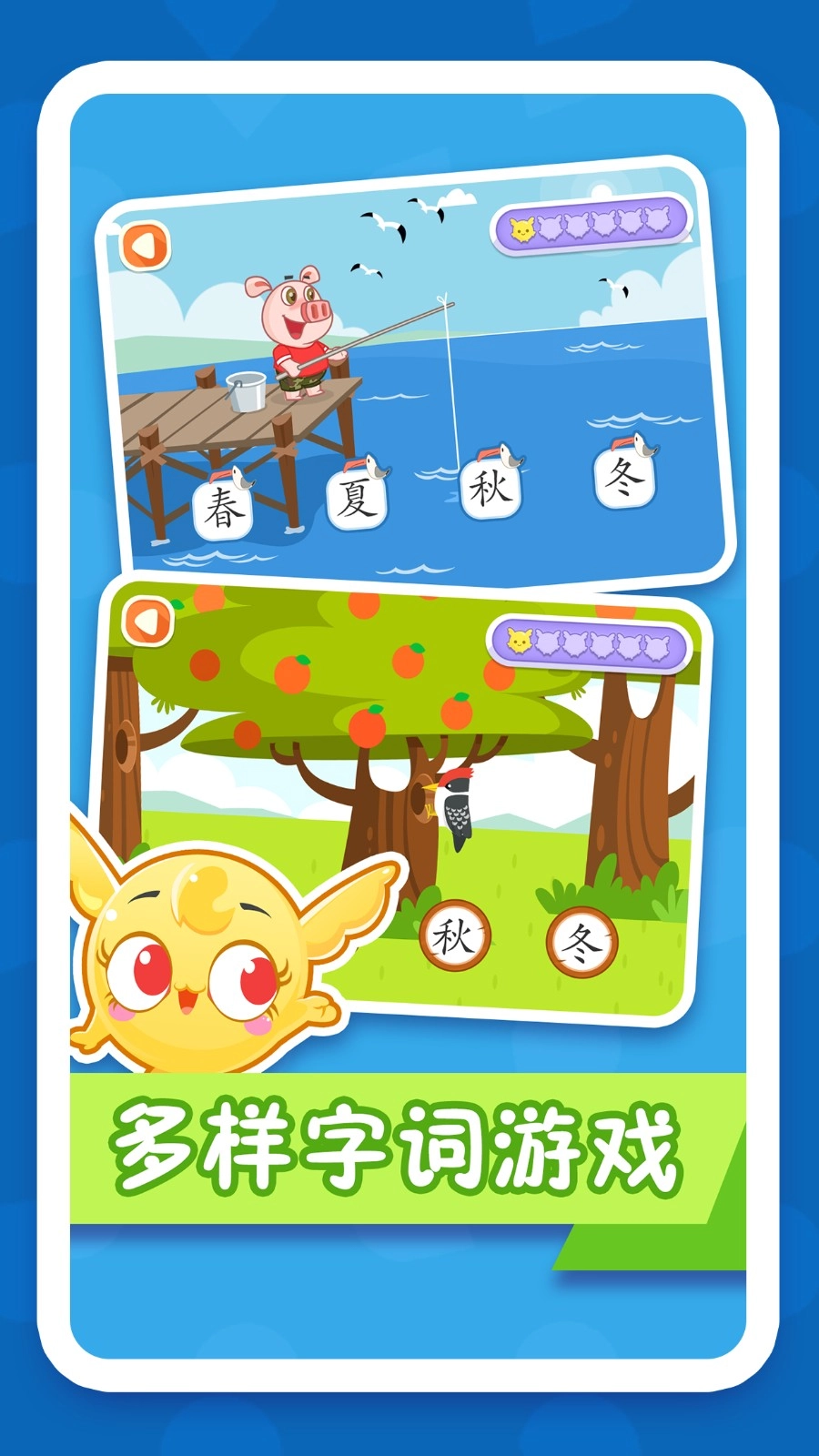 纷课阅读识字手机版v2.6.0安卓版(5)