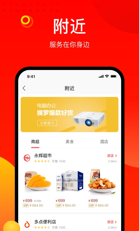 阳府井宴天下订餐软件v1.6.36安卓版图2