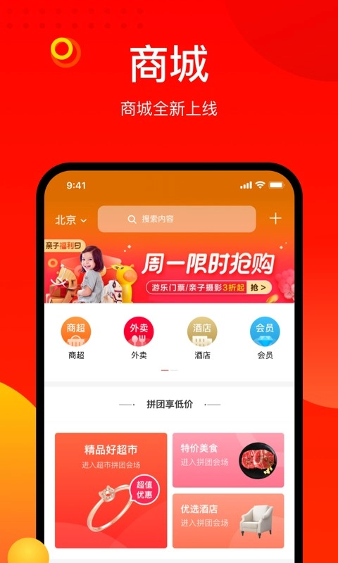 阳府井宴天下订餐软件v1.6.36安卓版图3