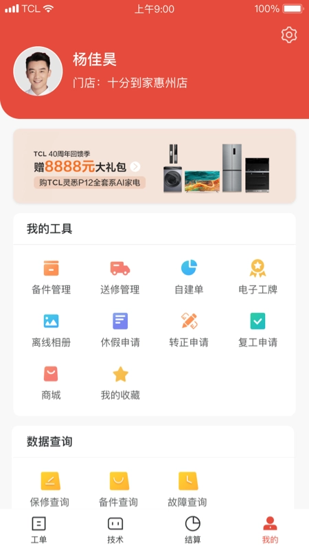 十分到家直装版图1