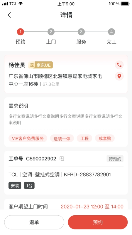 十分到家直装版图2