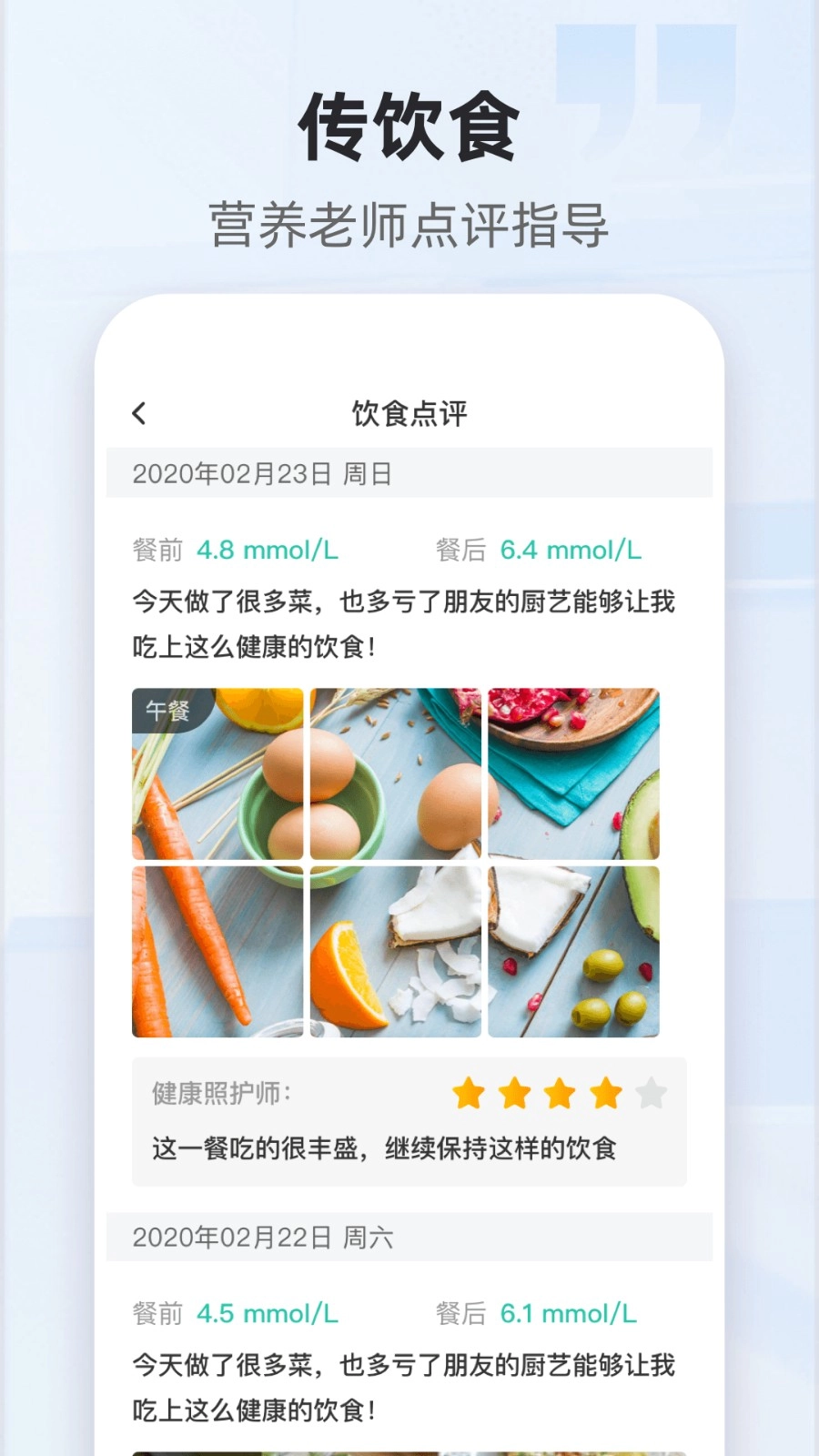 共同照护官方版v2.3.23安卓版图3
