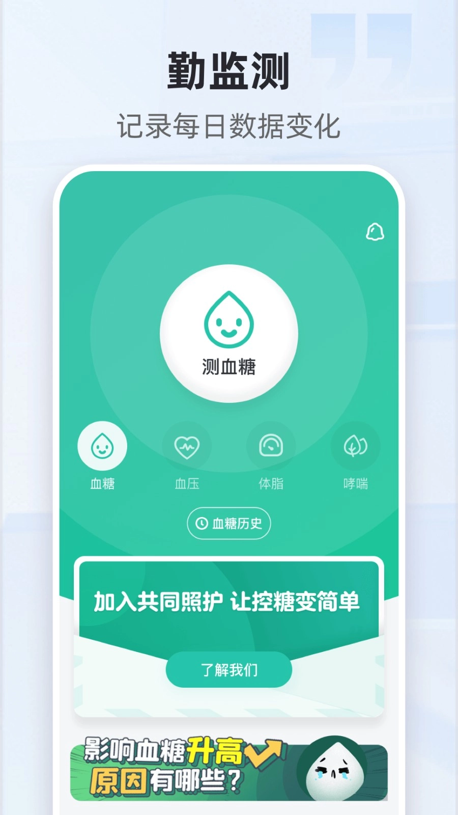 共同照护官方版v2.3.23安卓版图5