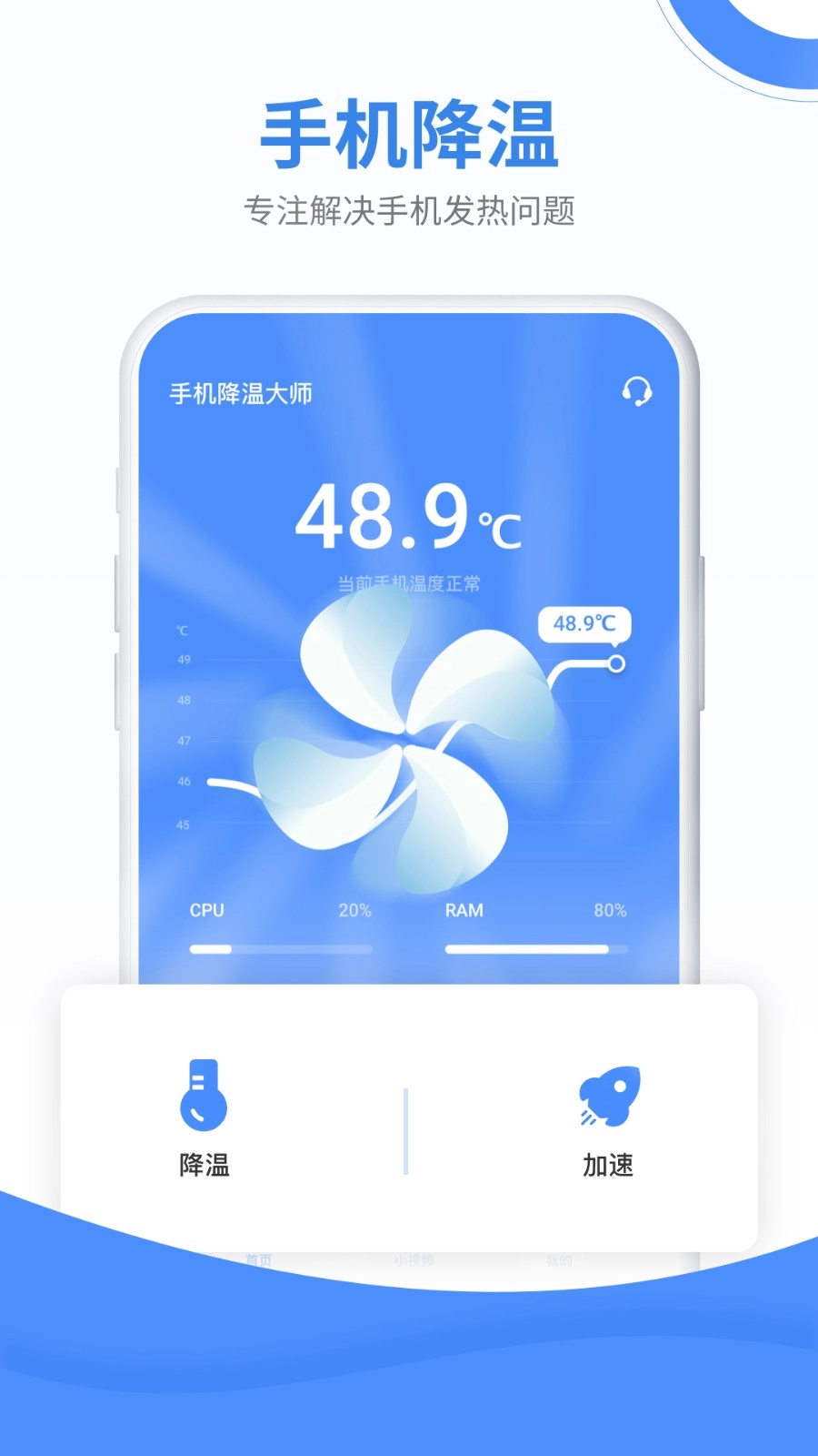 手机降温大师免费版v8.2.0安卓版图4