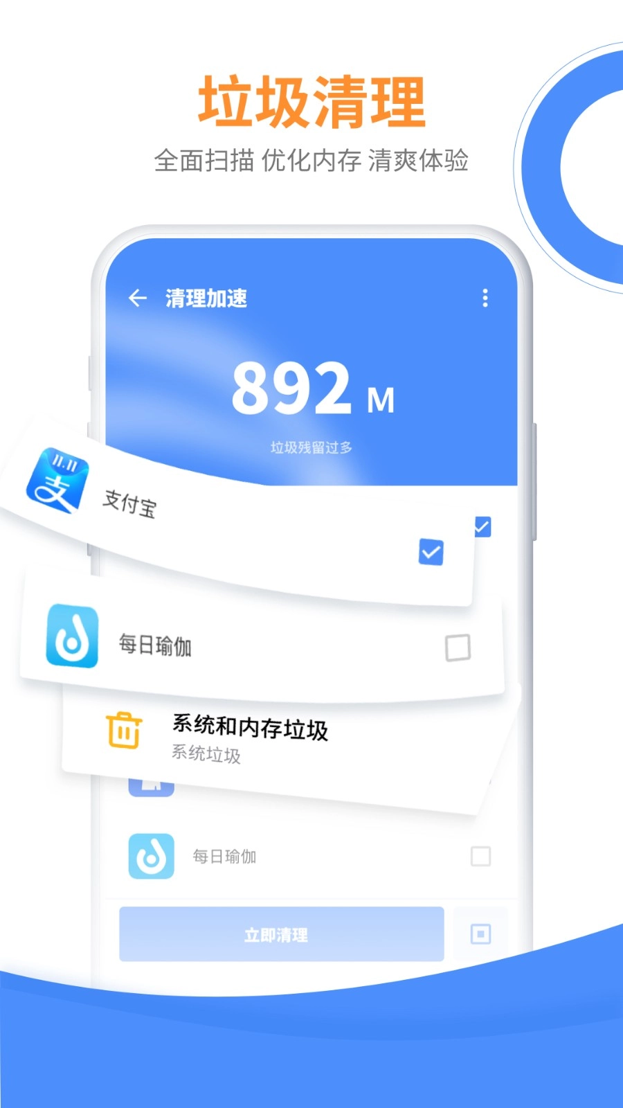 手机降温大师免费版v8.2.0安卓版图2