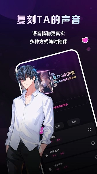 二次元伴侣v3.0.1图1