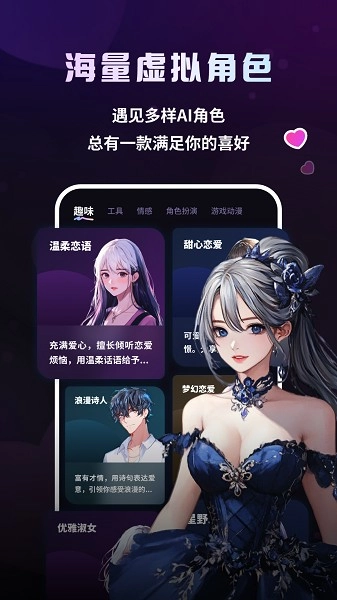二次元伴侣v3.0.1图3