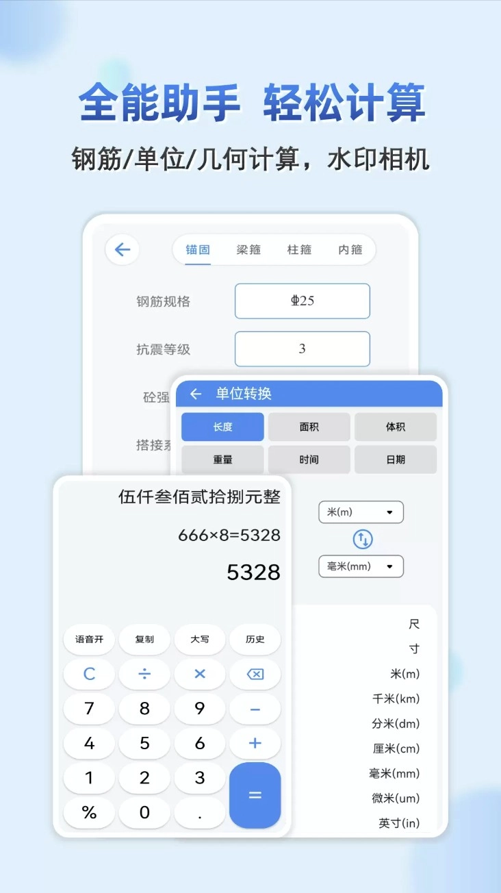 E筋工匠助手官方版v1.2.1安卓版图4