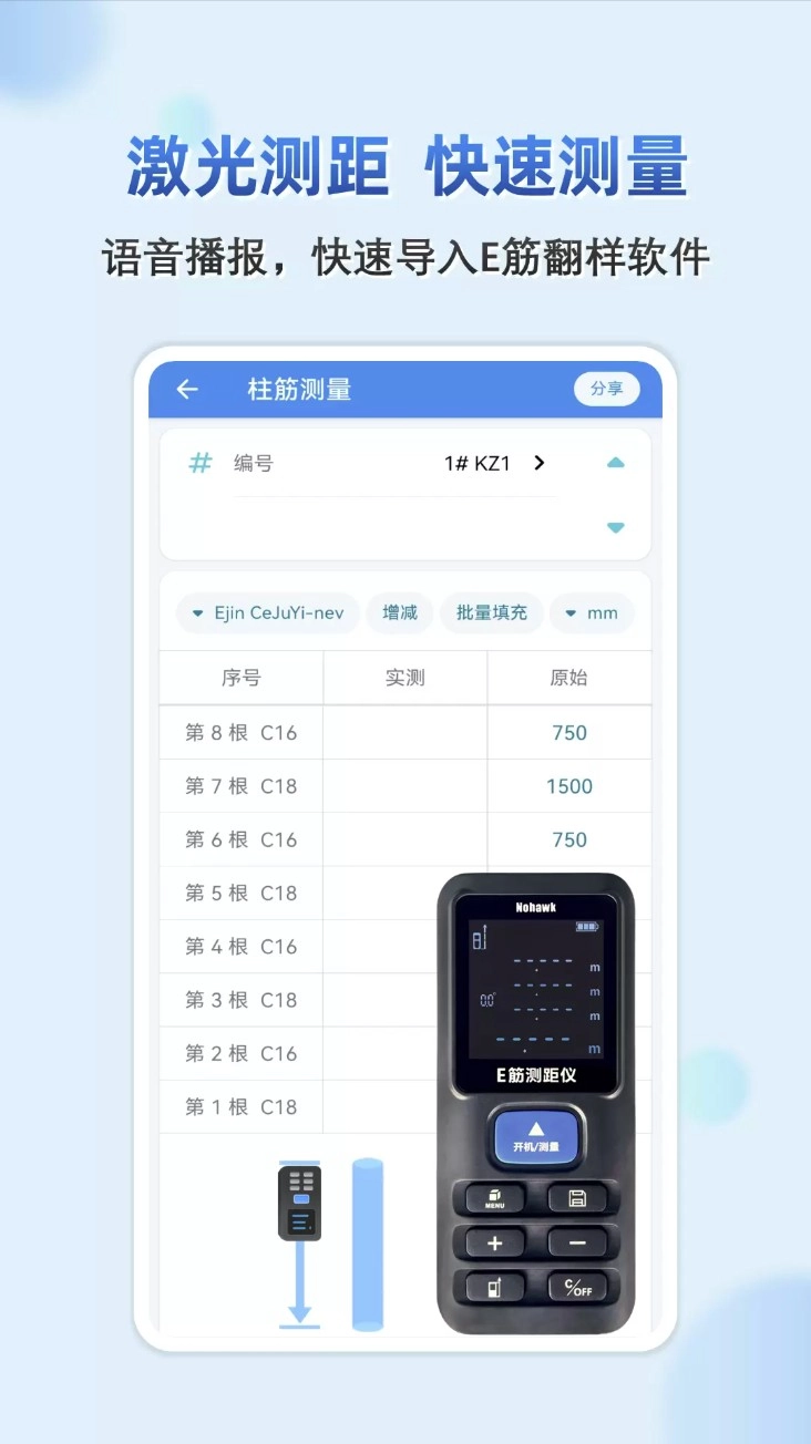 E筋工匠助手官方版v1.2.1安卓版图2