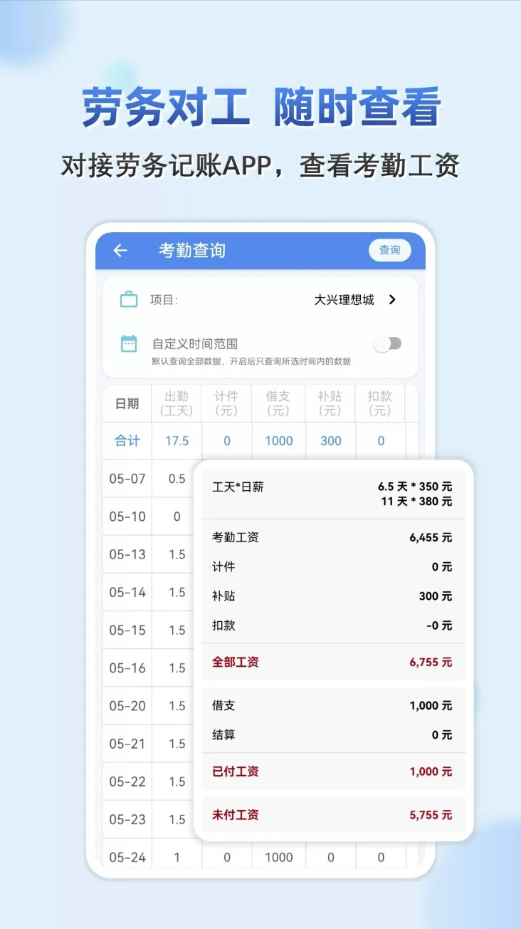 E筋工匠助手官方版v1.2.1安卓版图3
