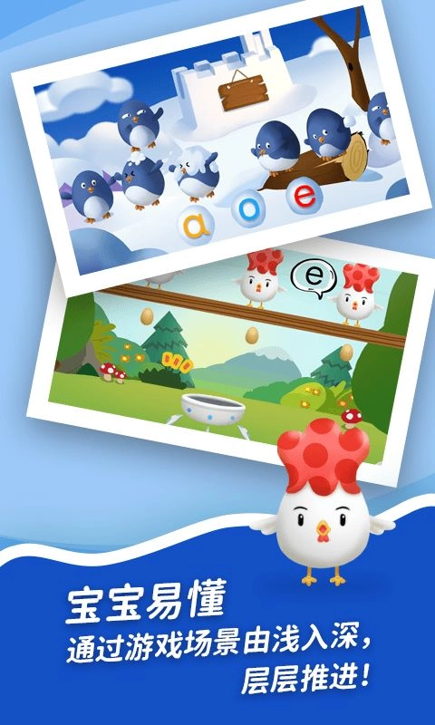 哈啰拼音免费版v1.0.182安卓版(4)