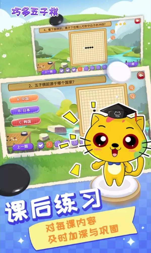 巧多五子棋教学合集appv1.3.6安卓版图5