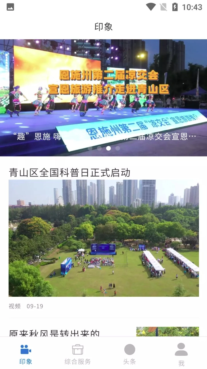 奔跑吧青山最新版v1.3.0安卓版图3