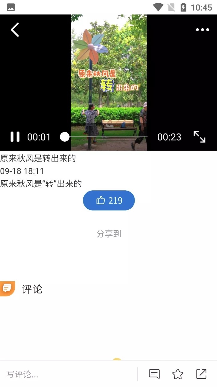 奔跑吧青山最新版v1.3.0安卓版图2