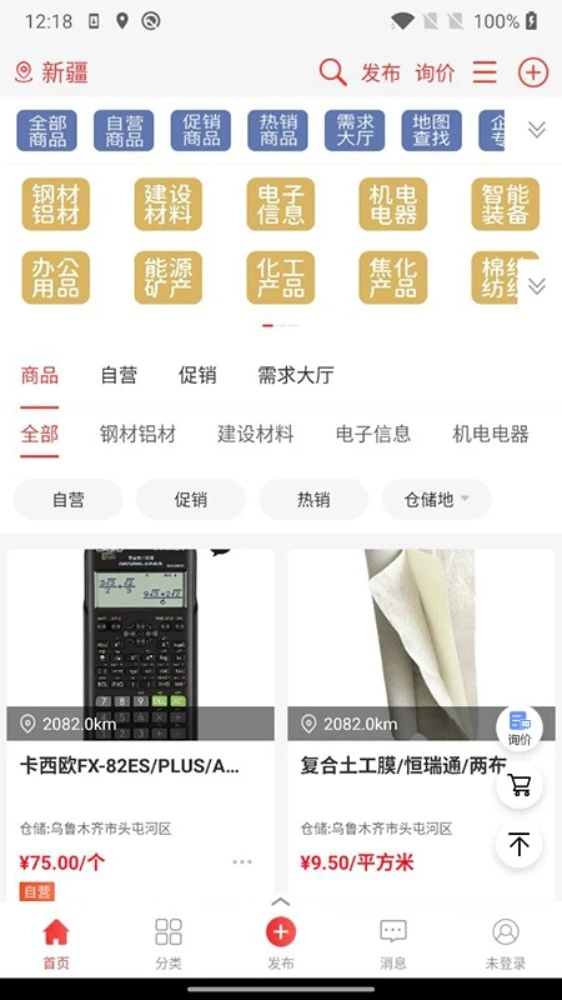 经营帮商城手机版v1.17.1安卓版图3