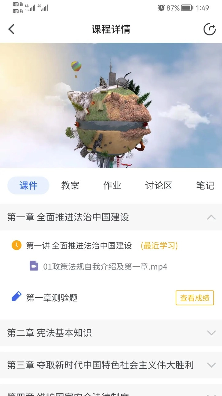 知旅云软件v1.79安卓版图4
