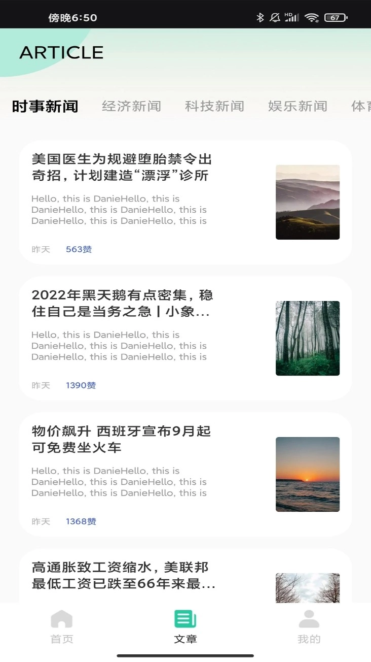 蚂蚁单词最新版v1.0.3安卓版
