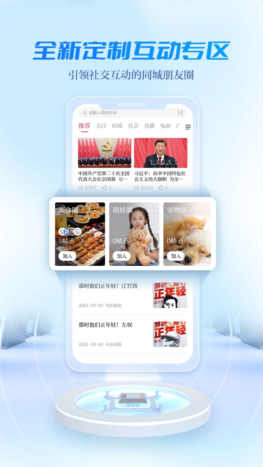 宜人宜宾最新版v3.0.0安卓版图3