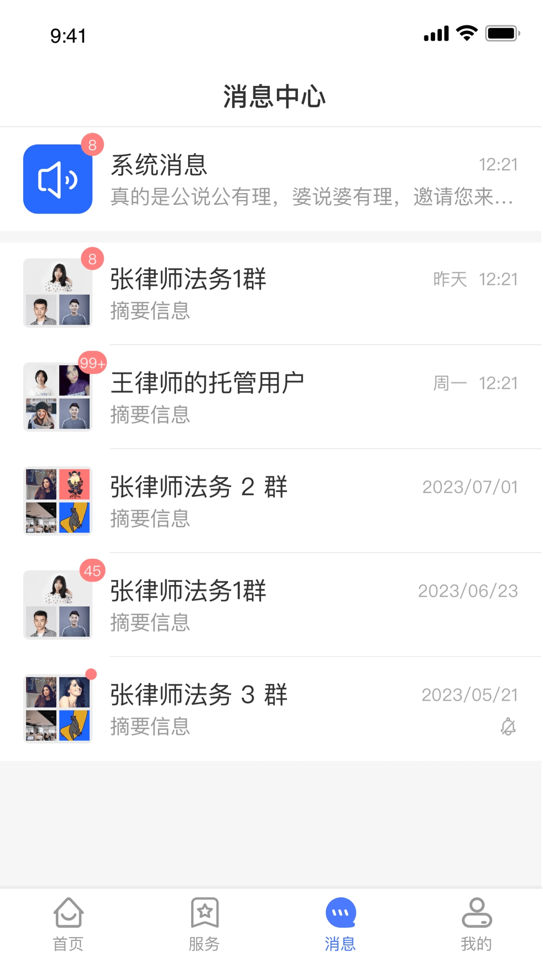 律霄云官方版v1.0.4安卓版图2