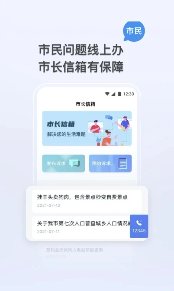 我的张家界手机版v1.3.2安卓版图5