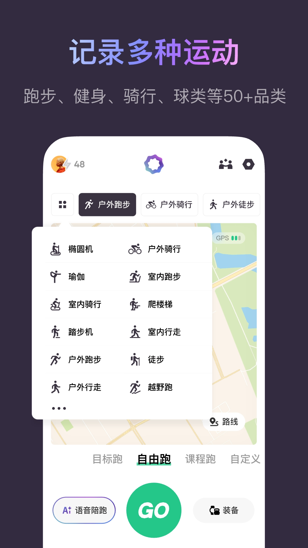 keep手机软件v8.5.10(1)