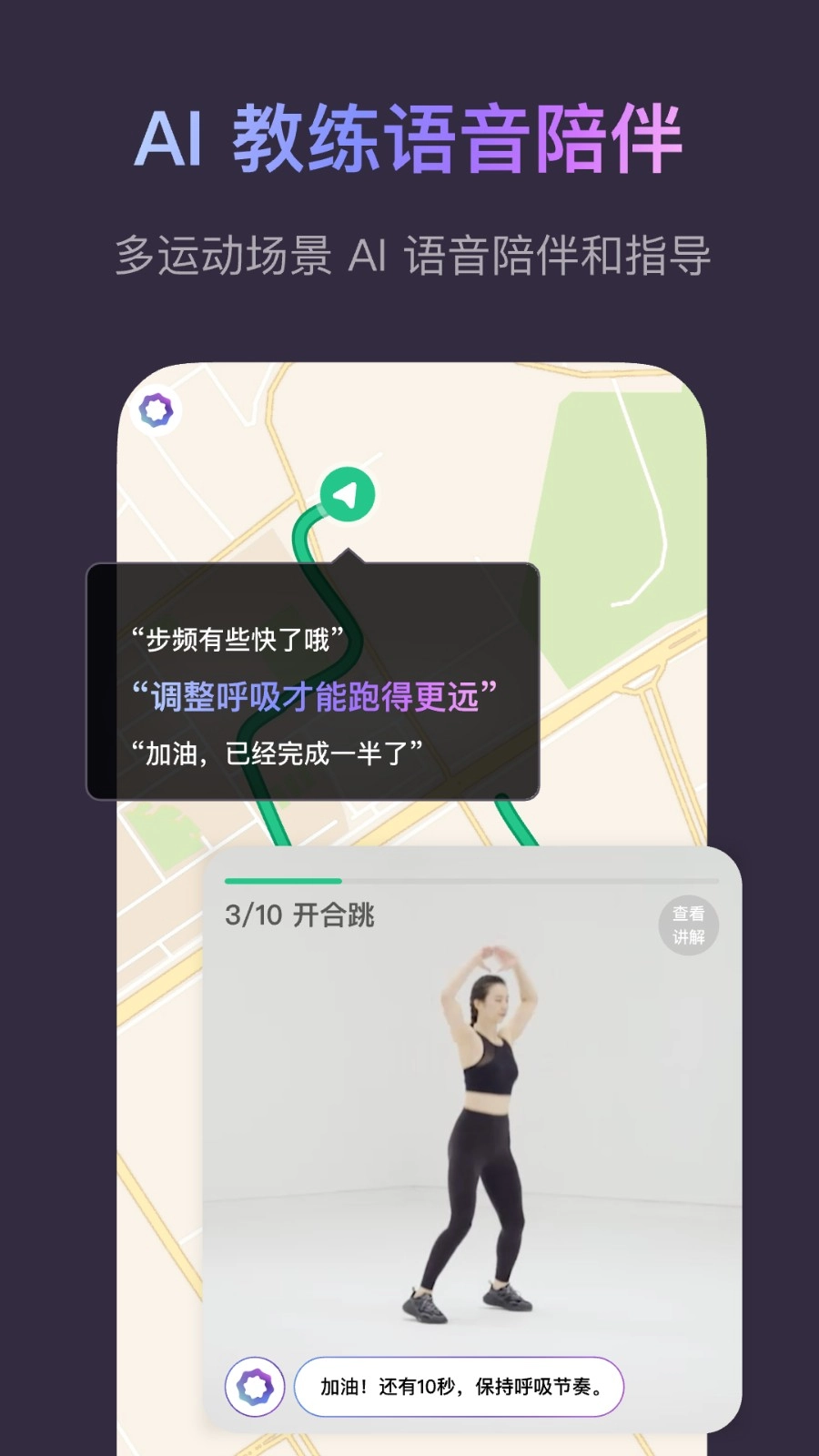 keep手机软件v8.5.10(5)