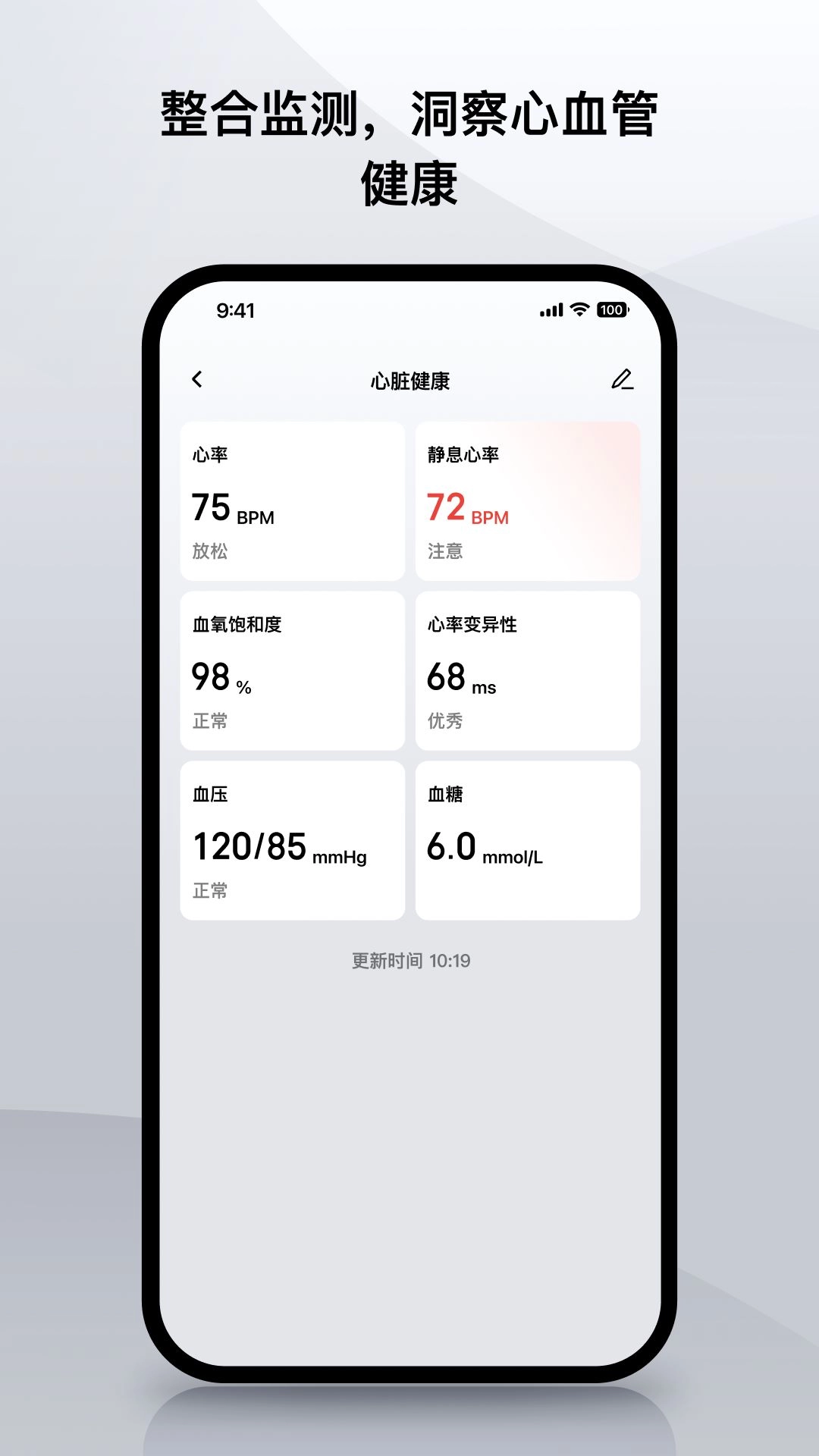 zepp手机客户端v9.8.2安卓版截图3