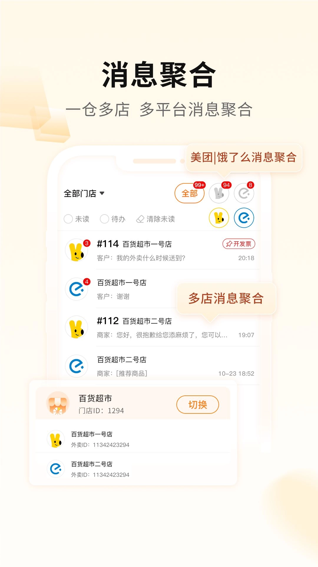mini橙系统官方版v0.1.10安卓版图3