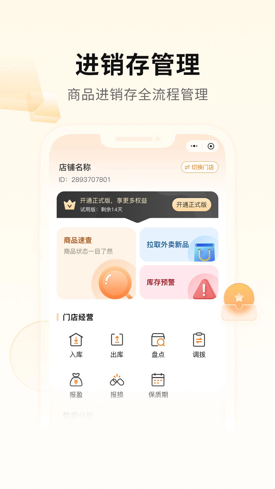 mini橙系统官方版v0.1.10安卓版图4