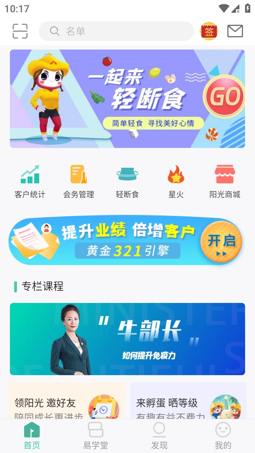 简易云学院v1.6.4.2安卓版图1