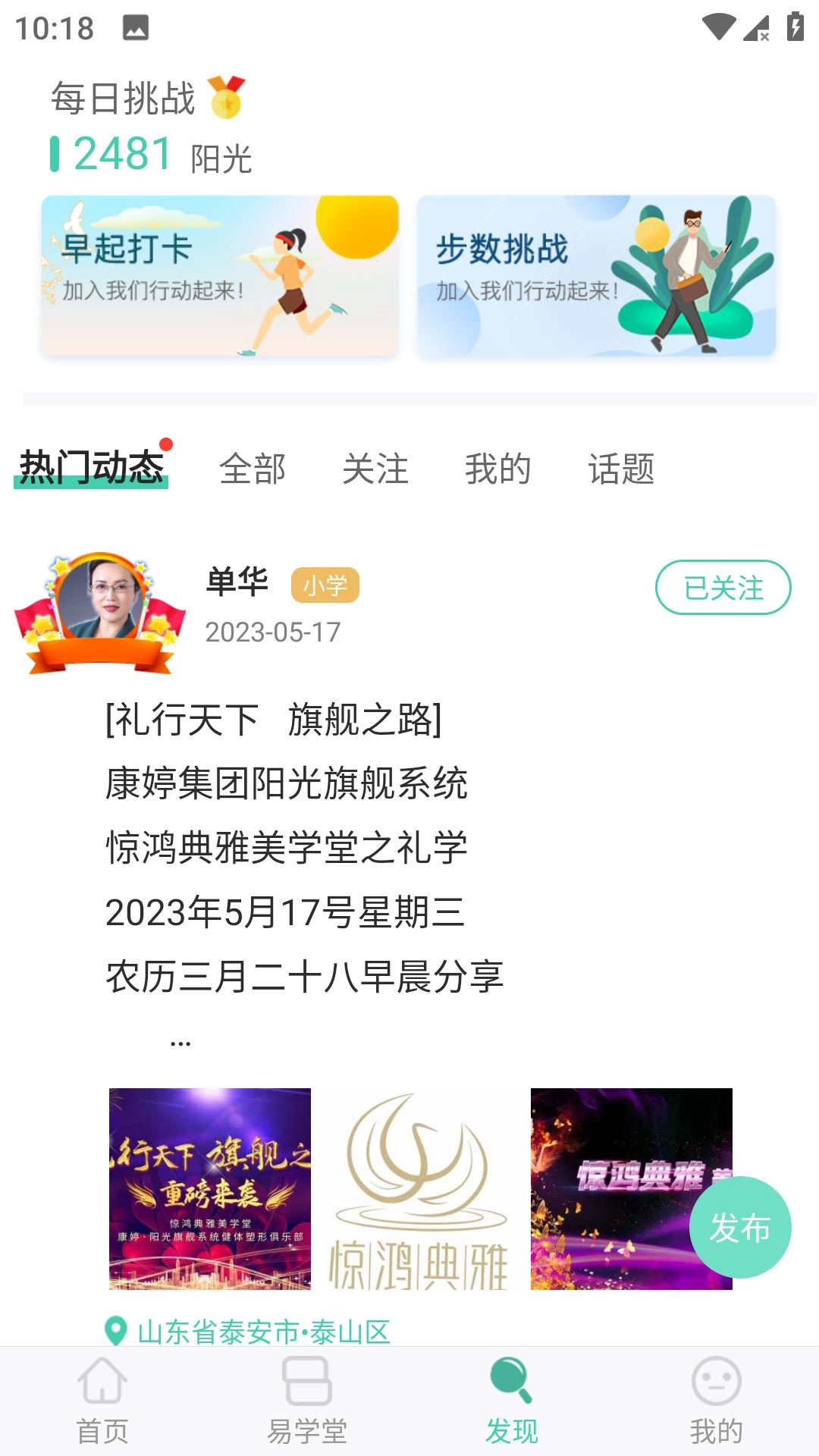 简易云学院v1.6.4.2安卓版图3