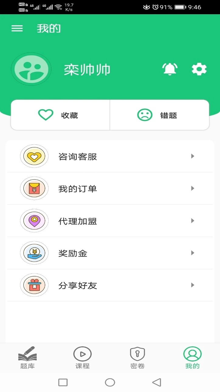 康复医学治疗技术师appv1.2.5安卓版图4