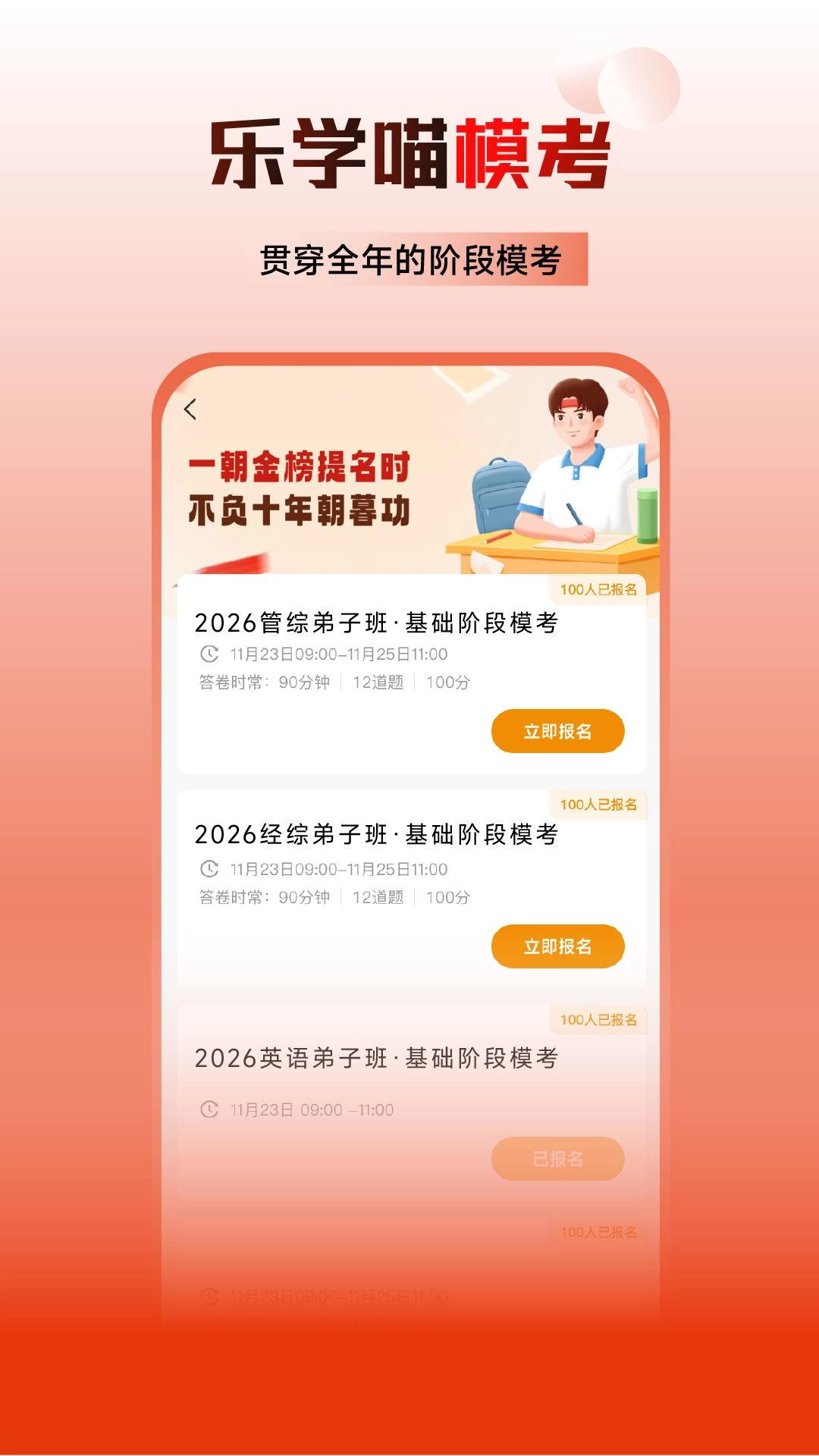 乐学喵手机版v2.0.3安卓版图3