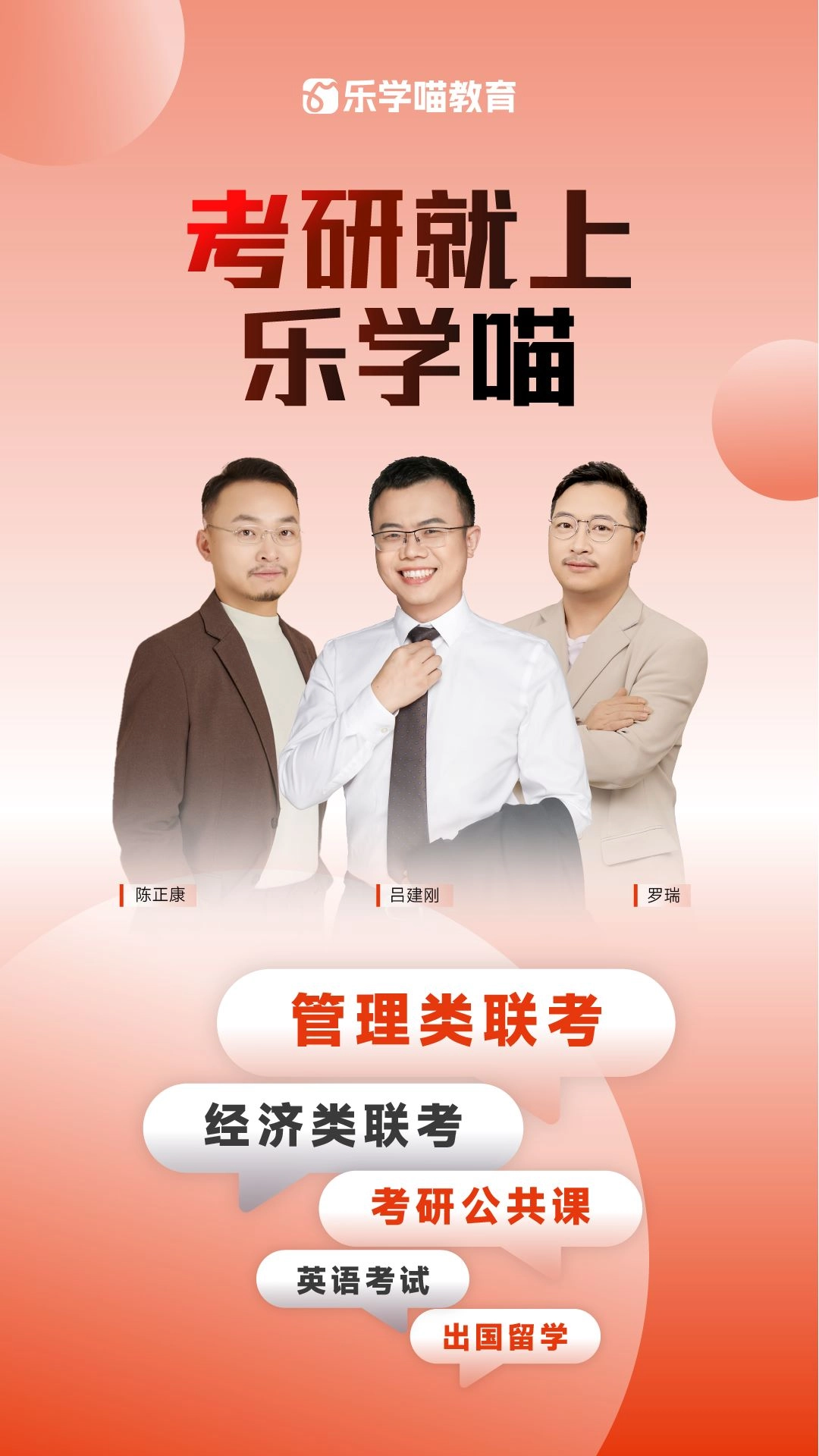 乐学喵手机版v2.0.3安卓版图1