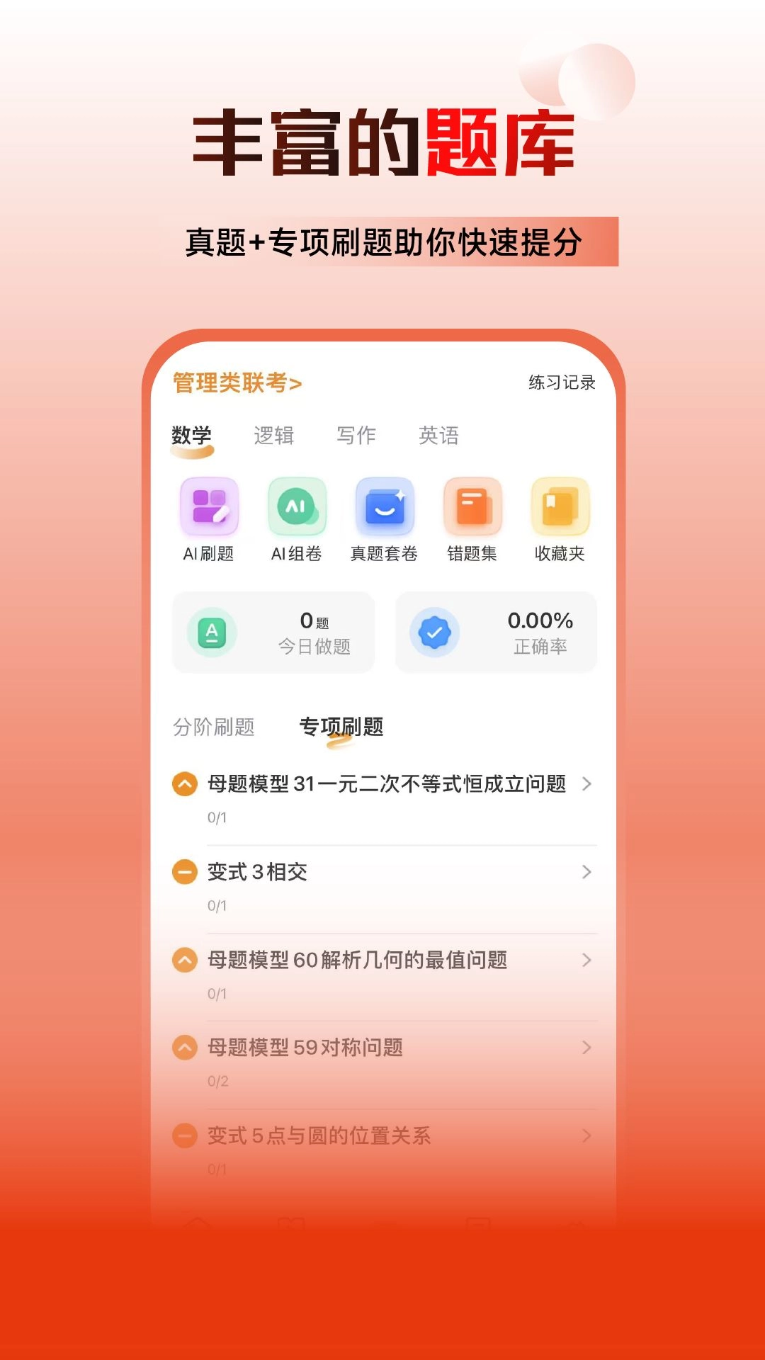 乐学喵手机版v2.0.3安卓版图2