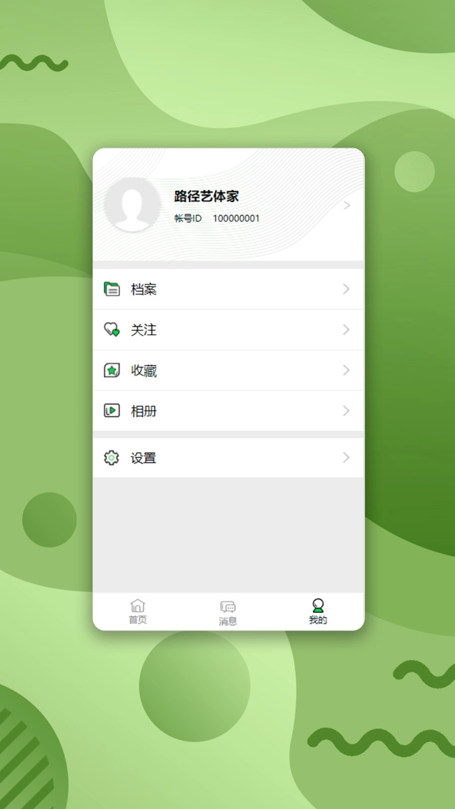 路径艺体家最新版v3.1.6安卓版截图2