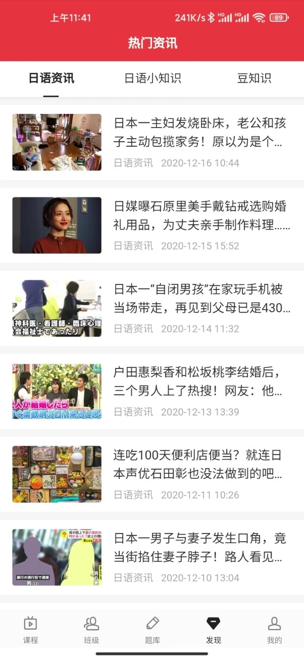 纳豆网校官方版v1.6.6安卓版图4