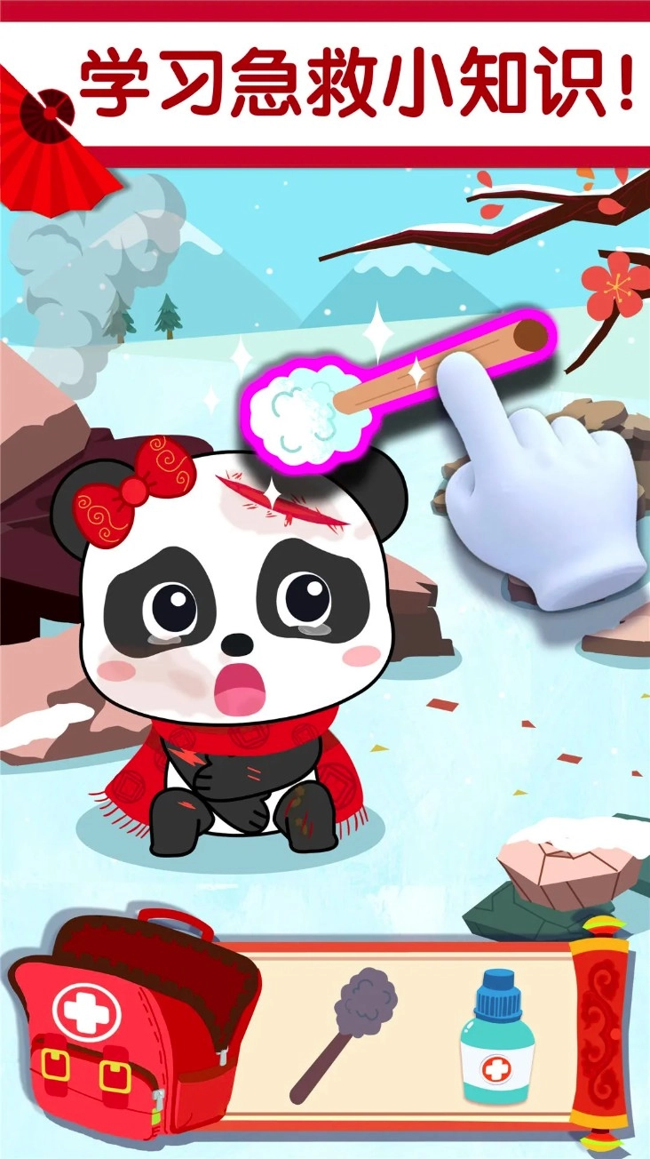 奇妙好习惯官方版v9.86.00.00安卓版(3)