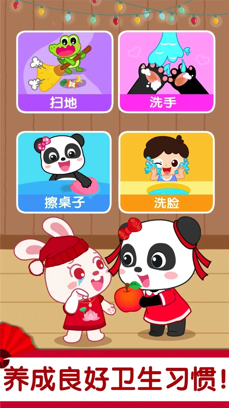 奇妙好习惯官方版v9.86.00.00安卓版(4)