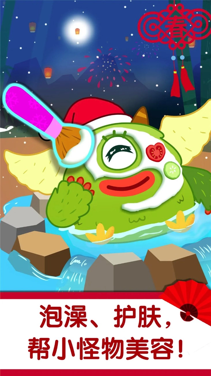 奇妙好习惯官方版v9.86.00.00安卓版(1)