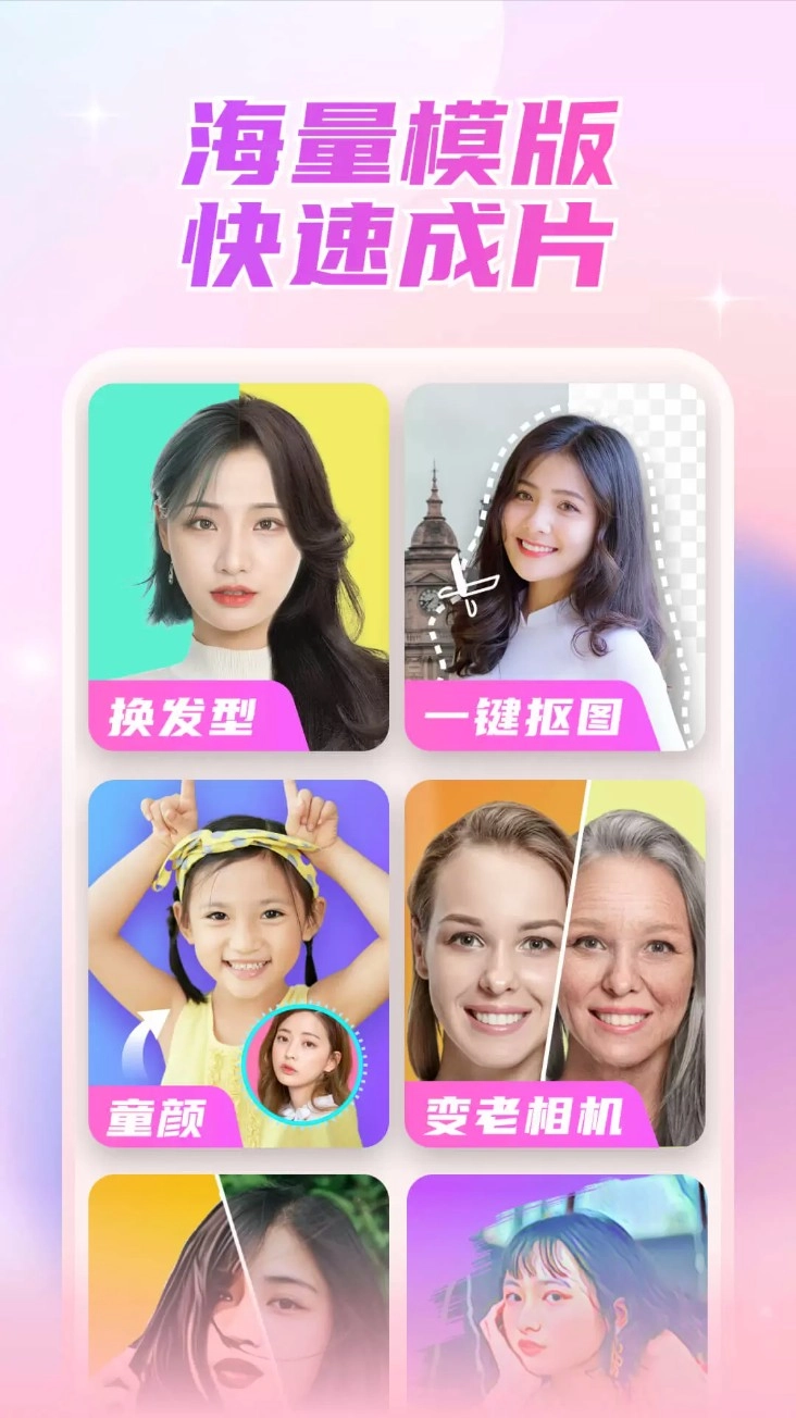 丽影相机最新版v4.2.4m安卓版(2)