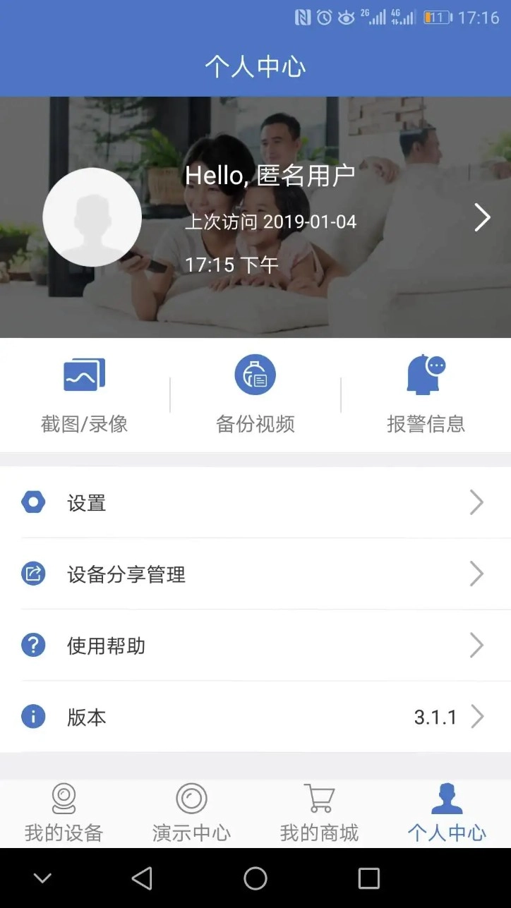霸天安云v4.3.0.9安卓版图2
