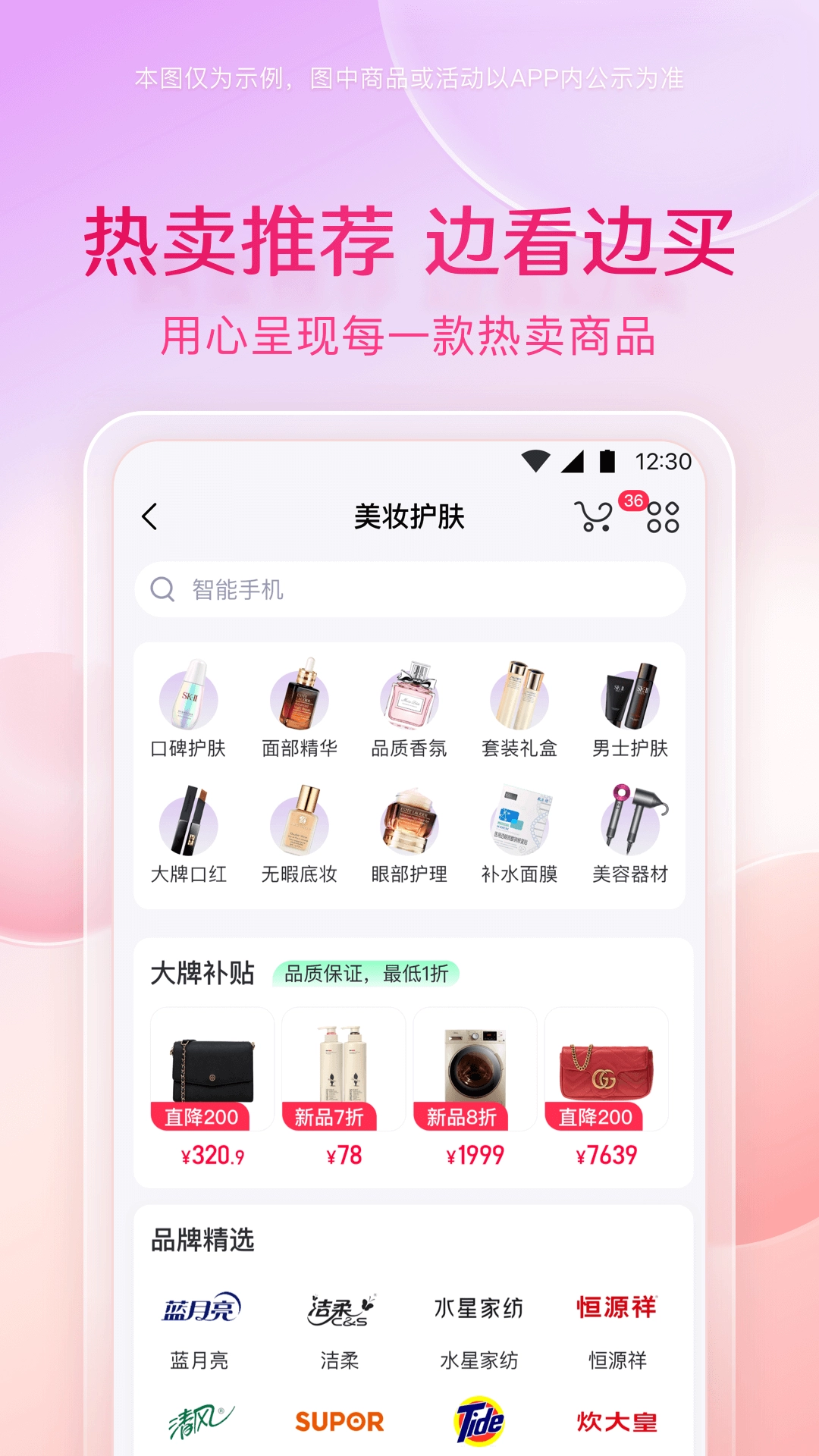 小象优品手机版v4.7.9安卓最新版图4
